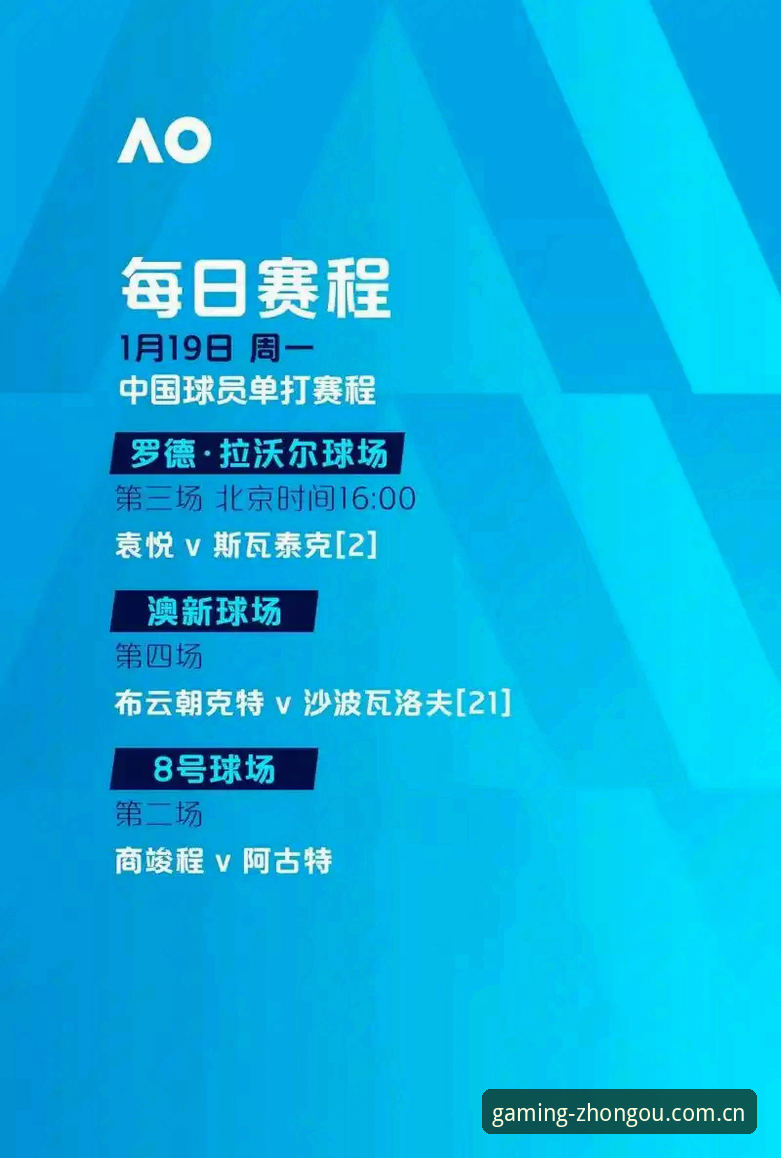 中欧体育苹果版 揭秘中欧体育苹果版:iOS用户专属的赛事互动体验真相