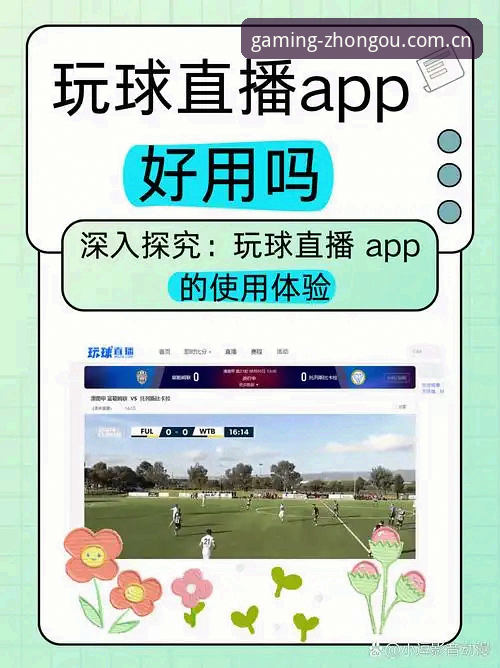 中欧体育APP下载安装完整指南：从新手到高手的操作教程